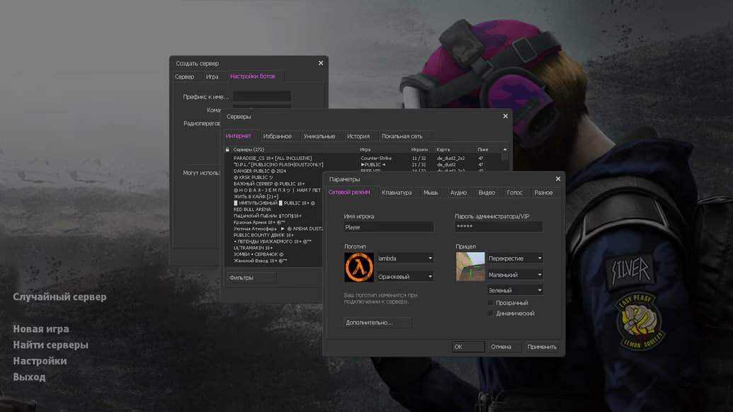 Материал для сборки