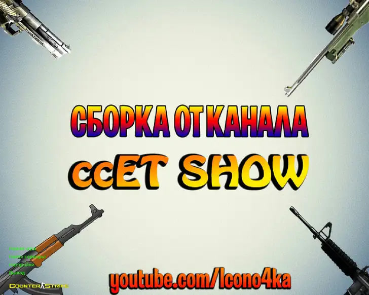 Материал для сборки